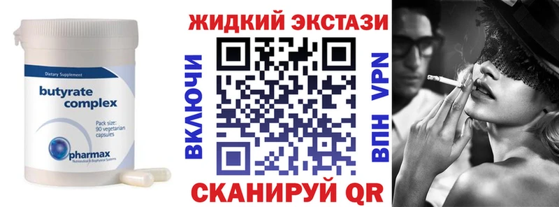 БУТИРАТ оксибутират  купить закладку  Мичуринск 