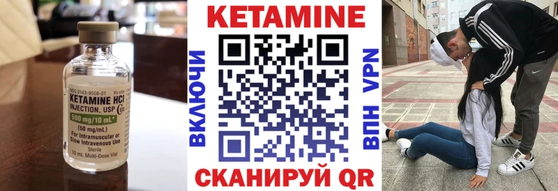 Кетамин VHQ  Мичуринск 
