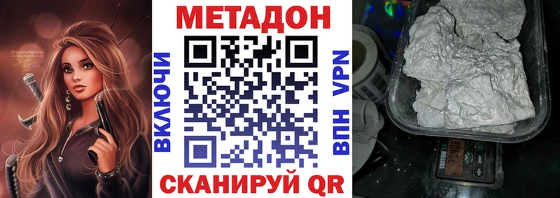 Метадон methadone  продажа наркотиков  Мичуринск 