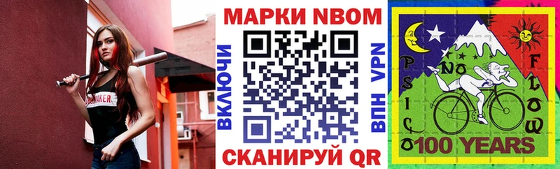 наркошоп Мичуринск Марки 25I-NBOMe 1,8мг